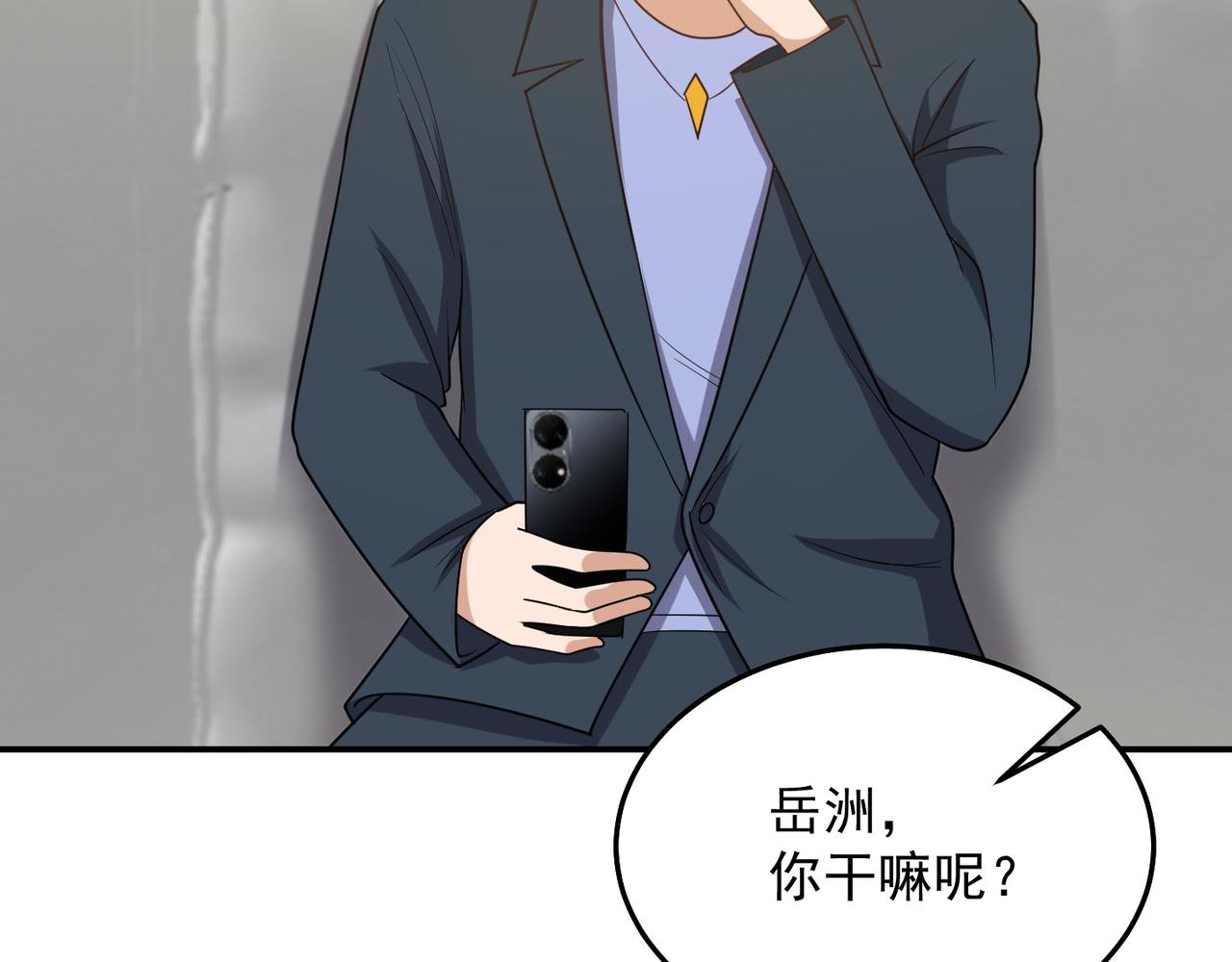 第73话 乱腑劲(1/3)-第76话