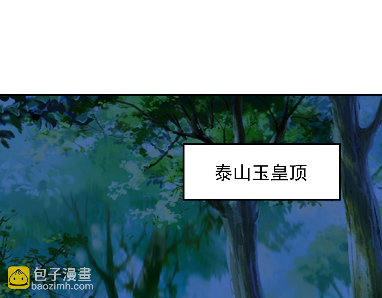 第75话 阴阳御法(1/3)-第78话