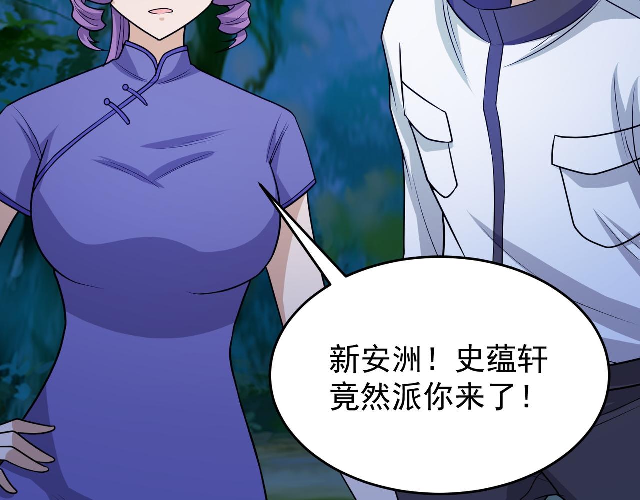 第75话 阴阳御法(1/3)-第78话