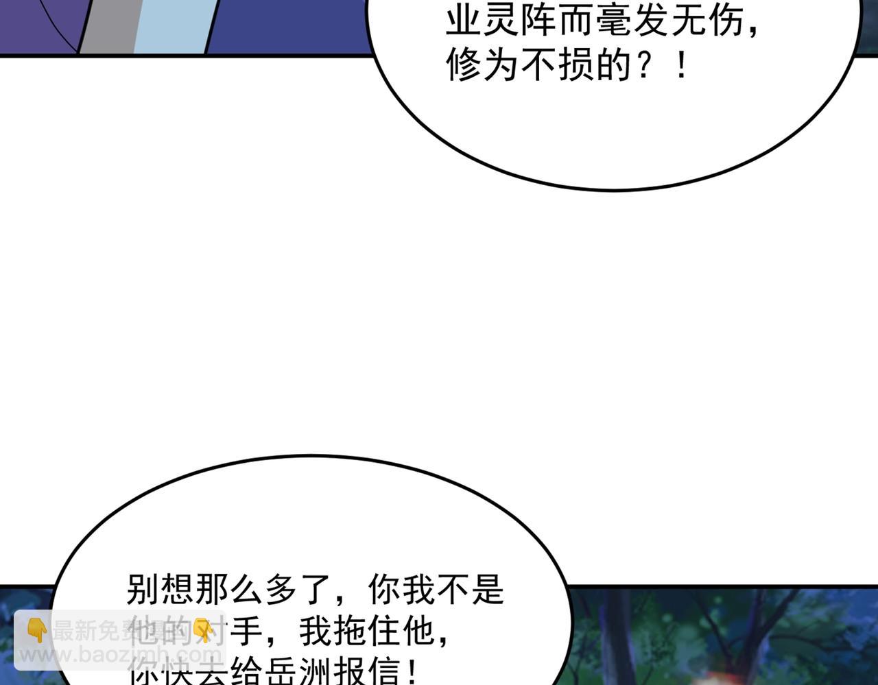 第77话 天上来敌(1/3)-第80话