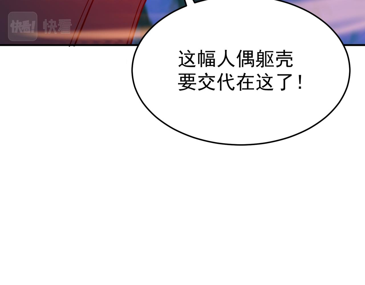 第77话 天上来敌(1/3)-第80话