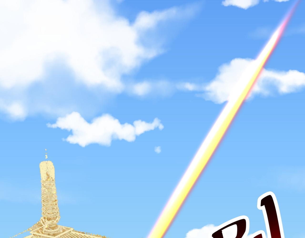 第79话 破局(1/3)-第82话