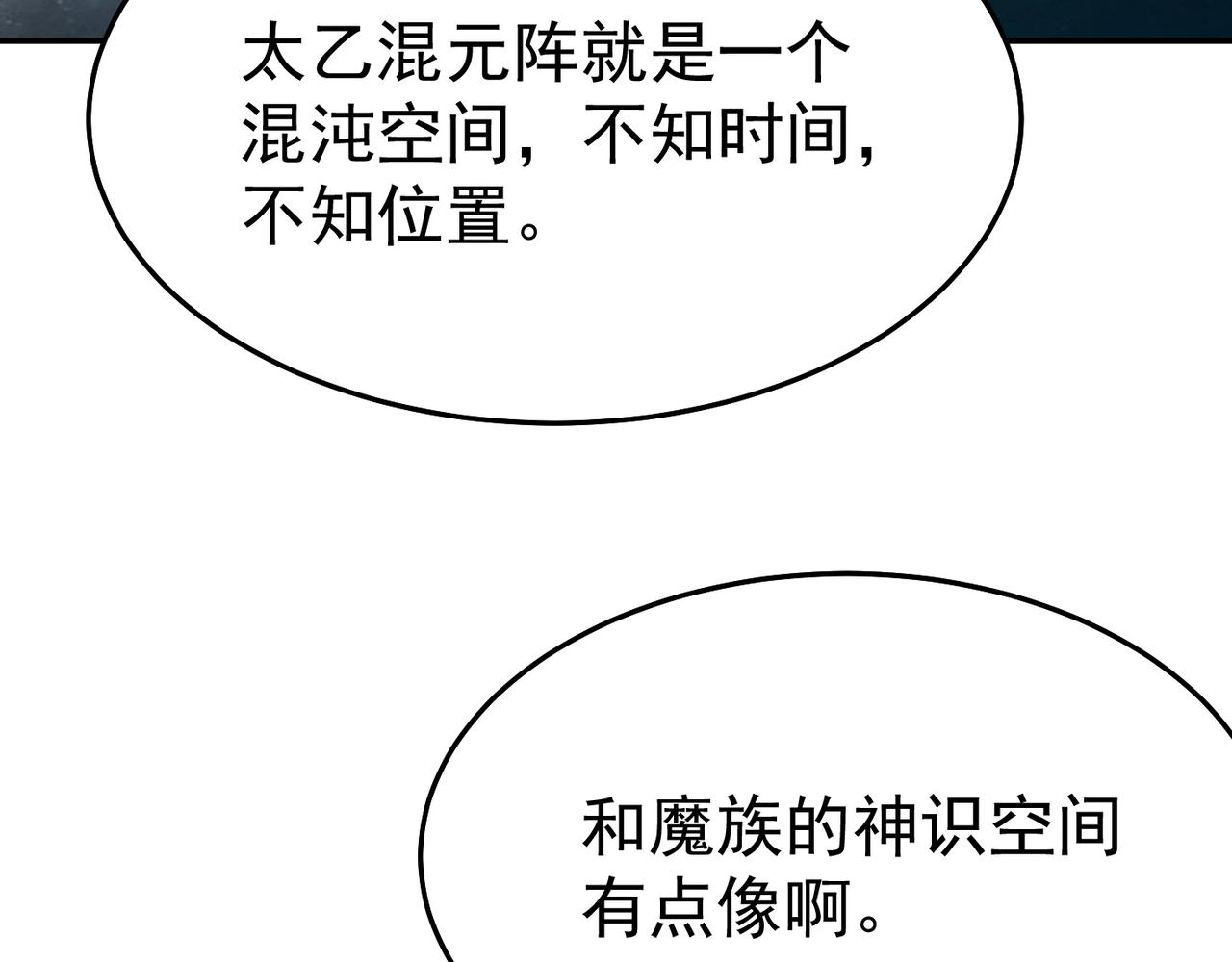 第79话 破局(1/3)-第82话