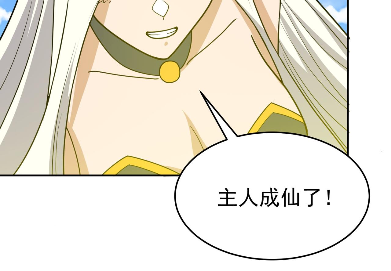 第81话 创世神(1/4)-第84话