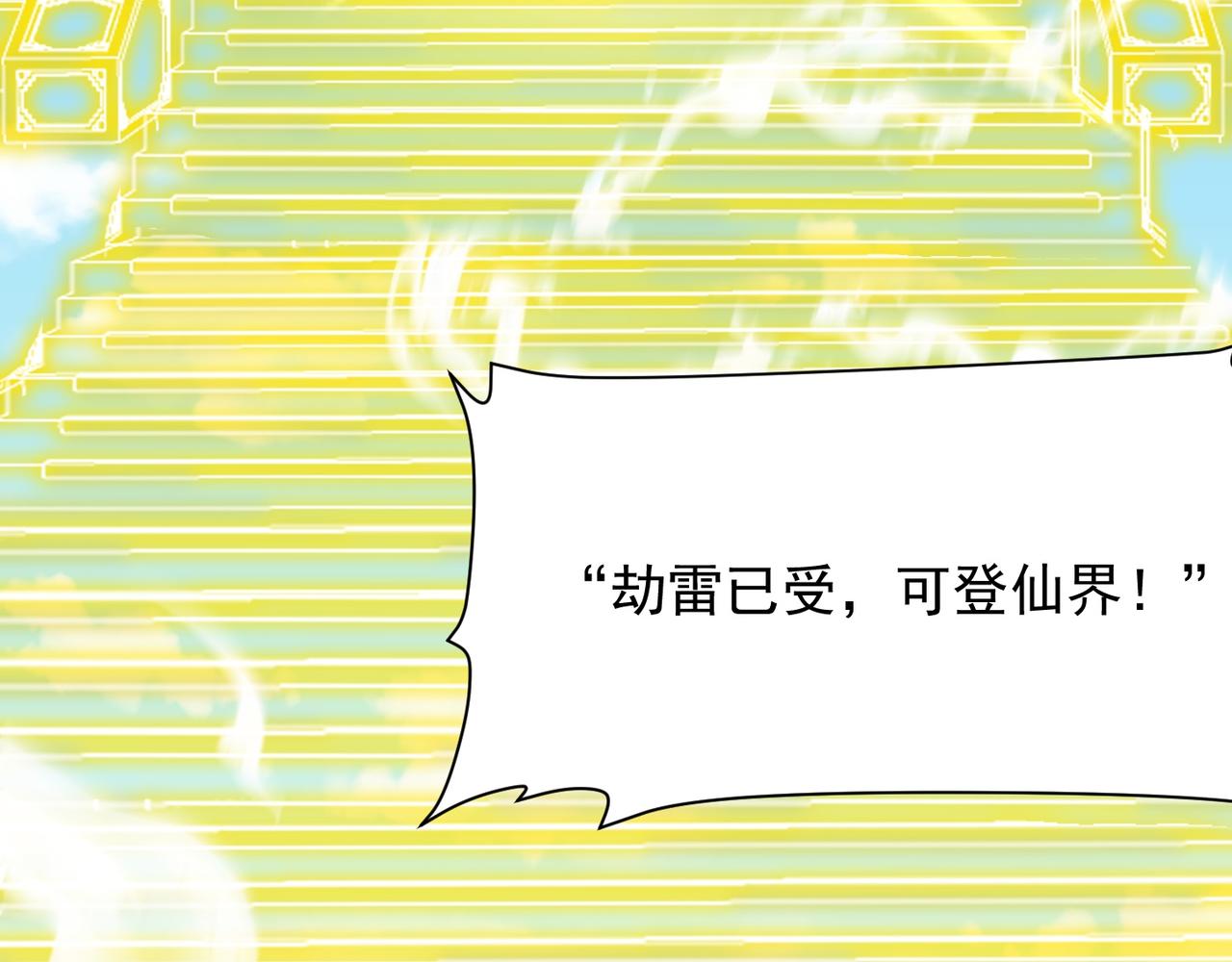 第81话 创世神(1/4)-第84话