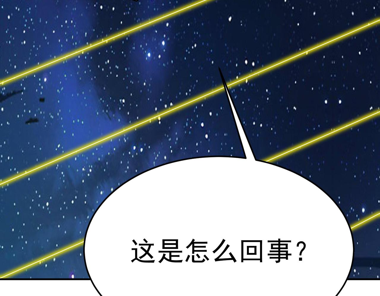 第81话 创世神(1/4)-第84话