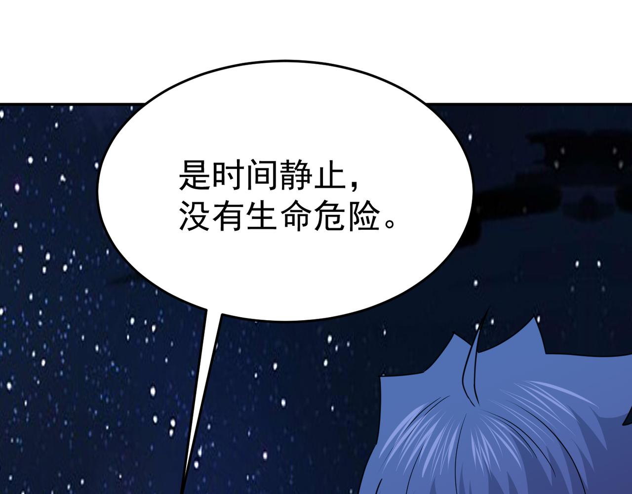 第81话 创世神(1/4)-第84话