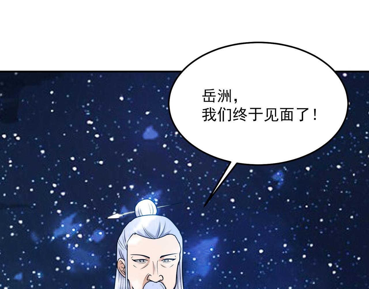 第81话 创世神(1/4)-第84话