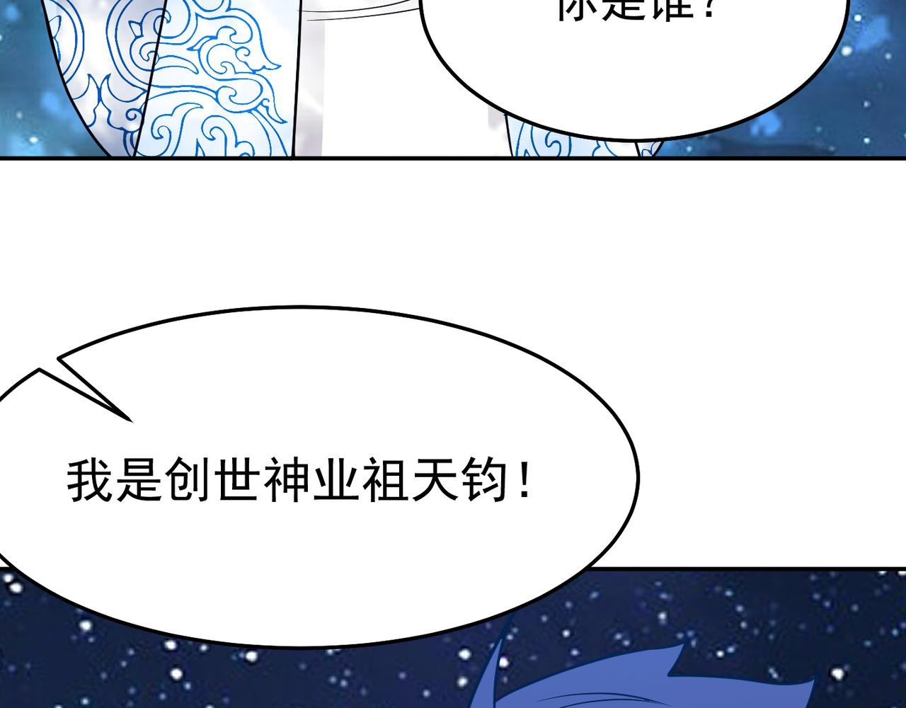 第81话 创世神(1/4)-第84话