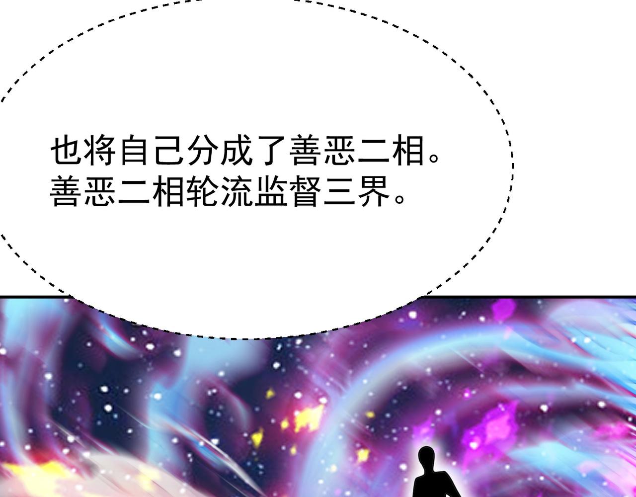 第81话 创世神(1/4)-第84话