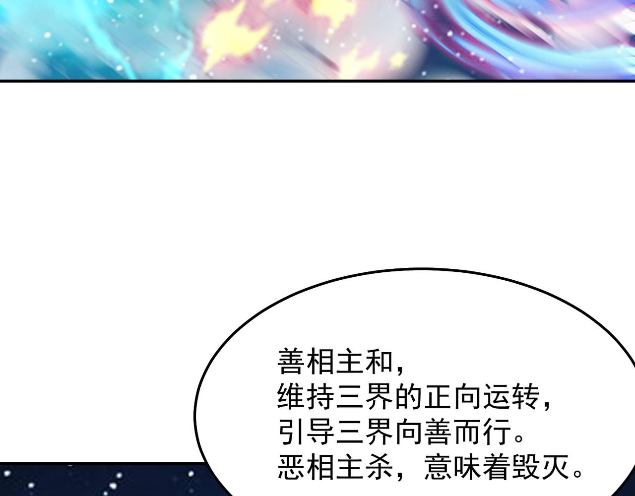 第81话 创世神(1/4)-第84话