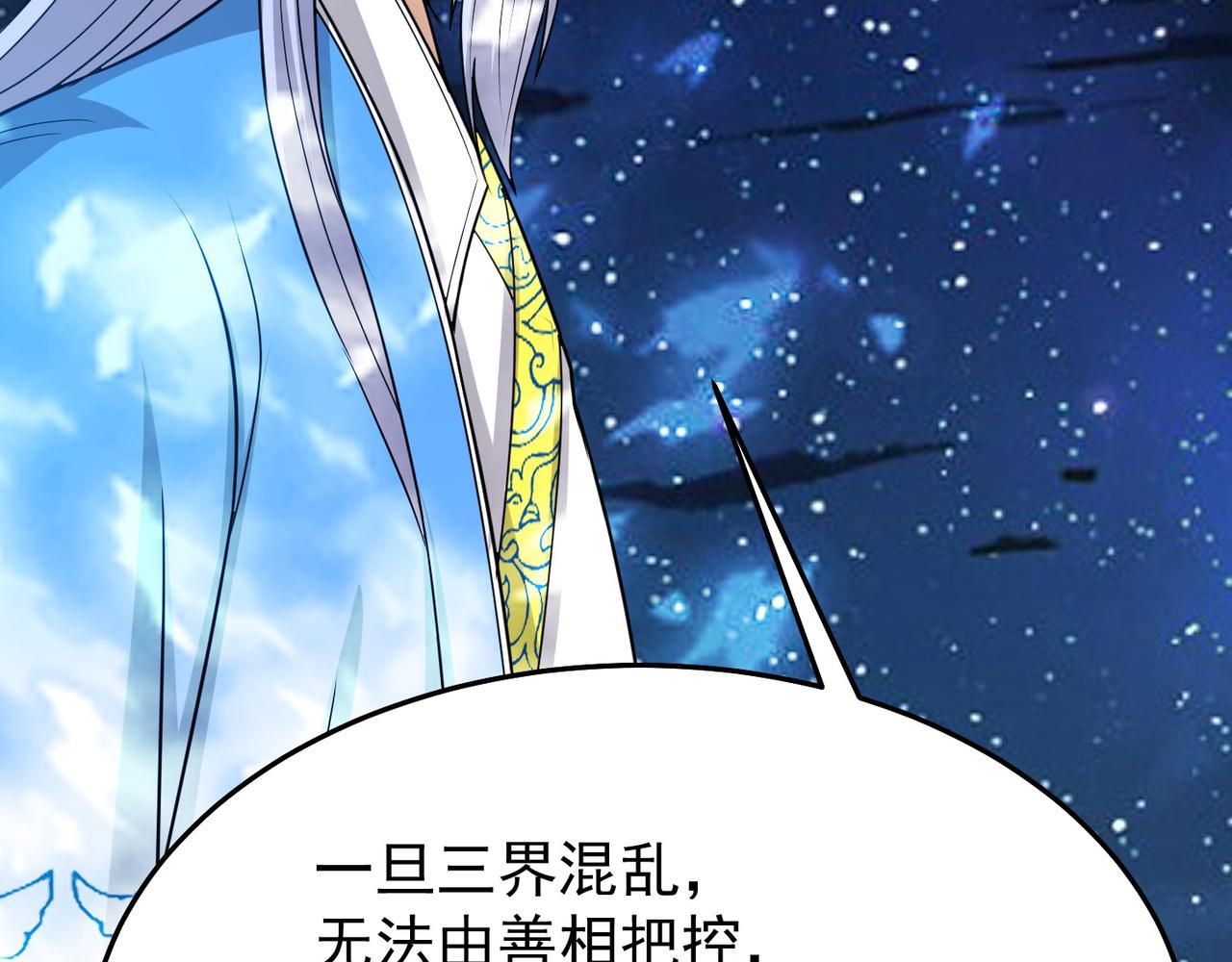 第81话 创世神(1/4)-第84话