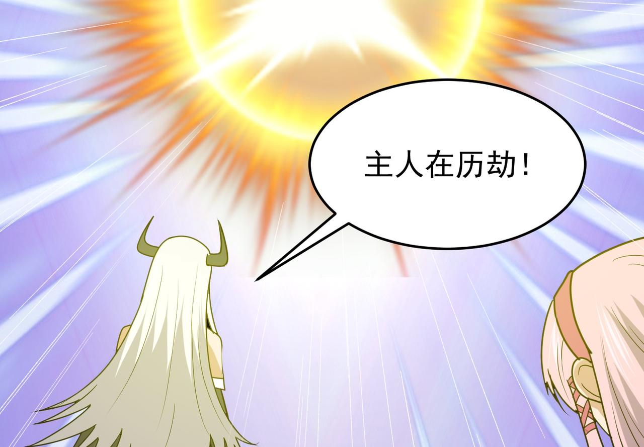 第81话 创世神(1/4)-第84话