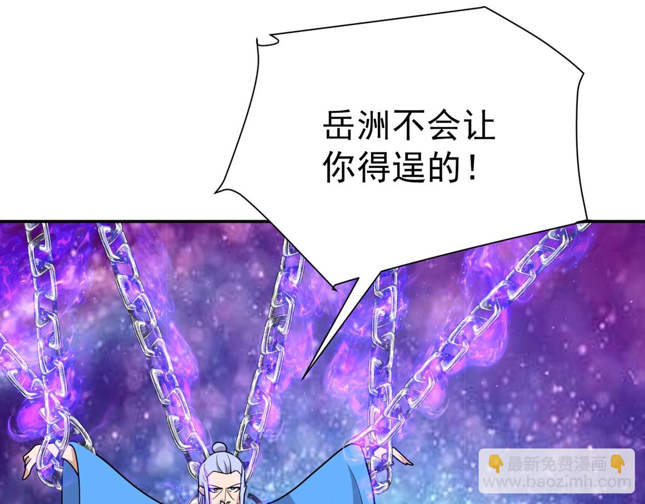 第83话 决战仙界(1/3)-第86话