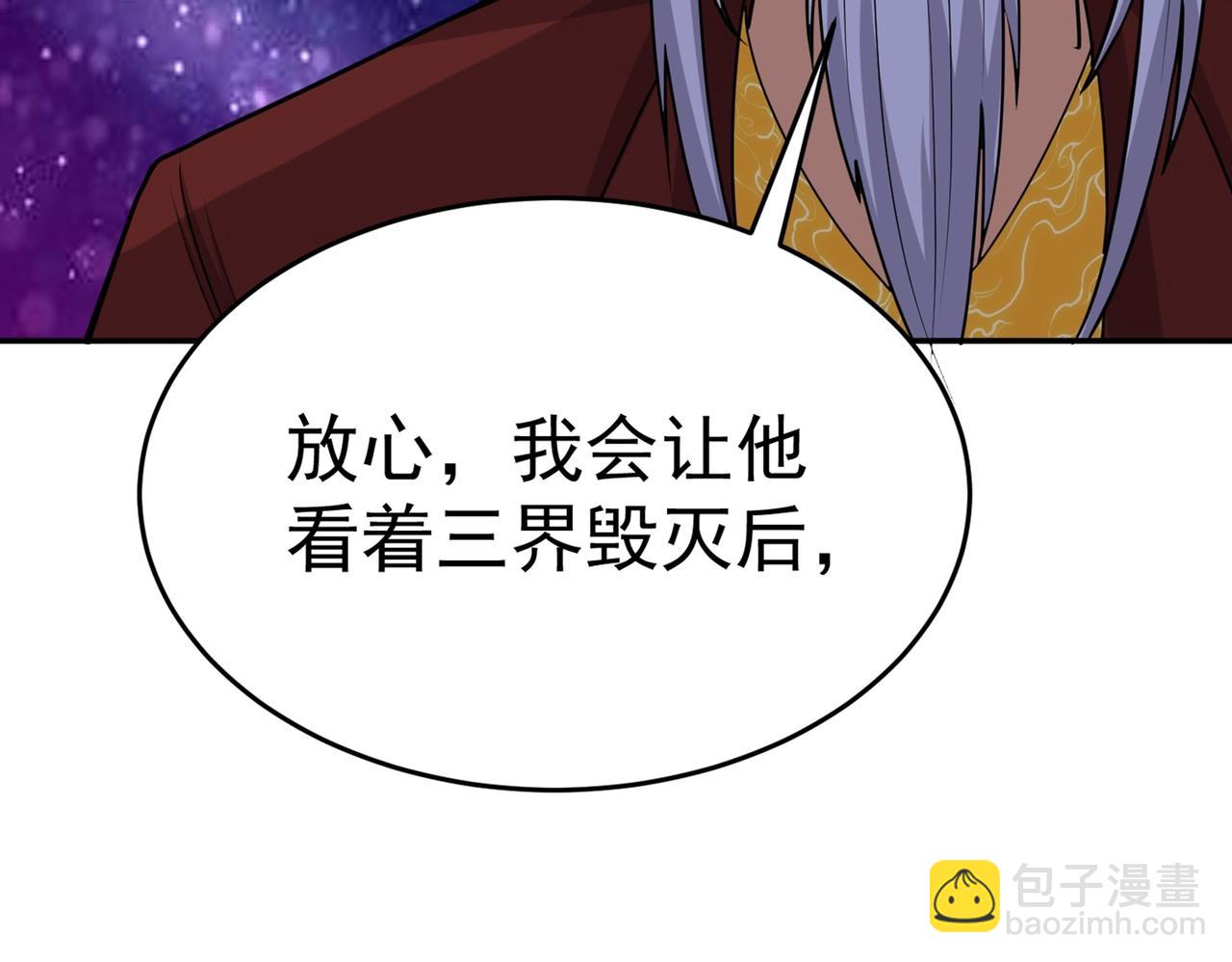 第83话 决战仙界(1/3)-第86话