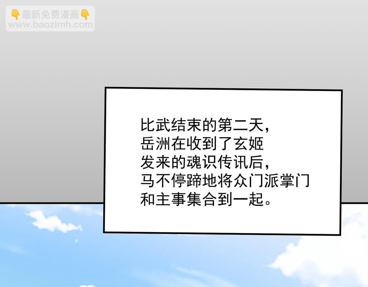 第83话 决战仙界(1/3)-第86话