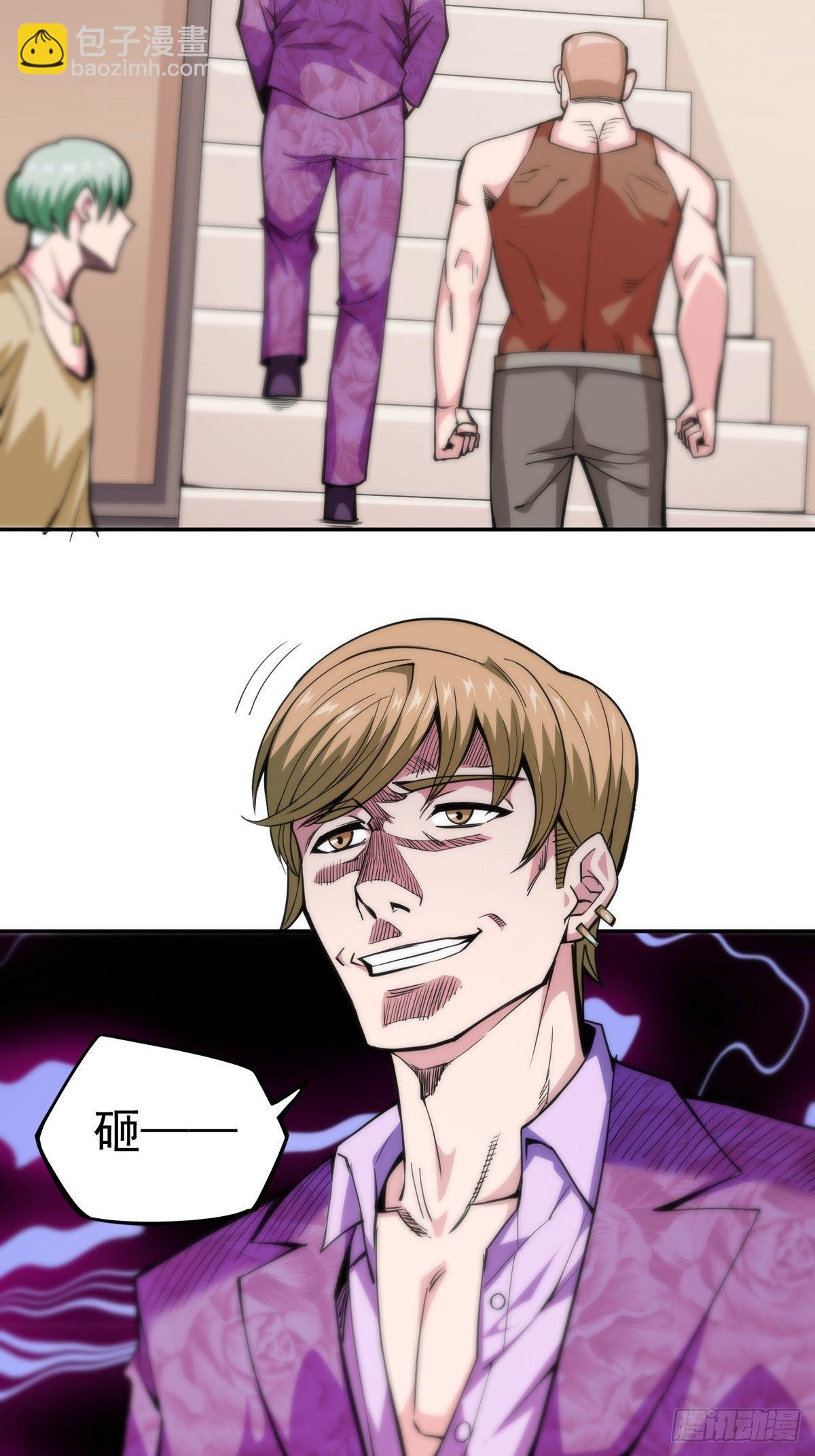 第8话 岳湄被绑架了！！-第10话