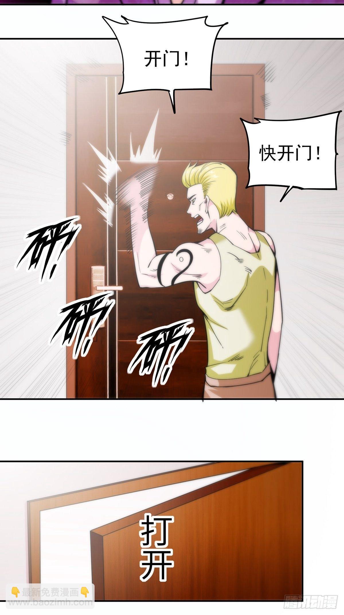 第8话 岳湄被绑架了！！-第10话