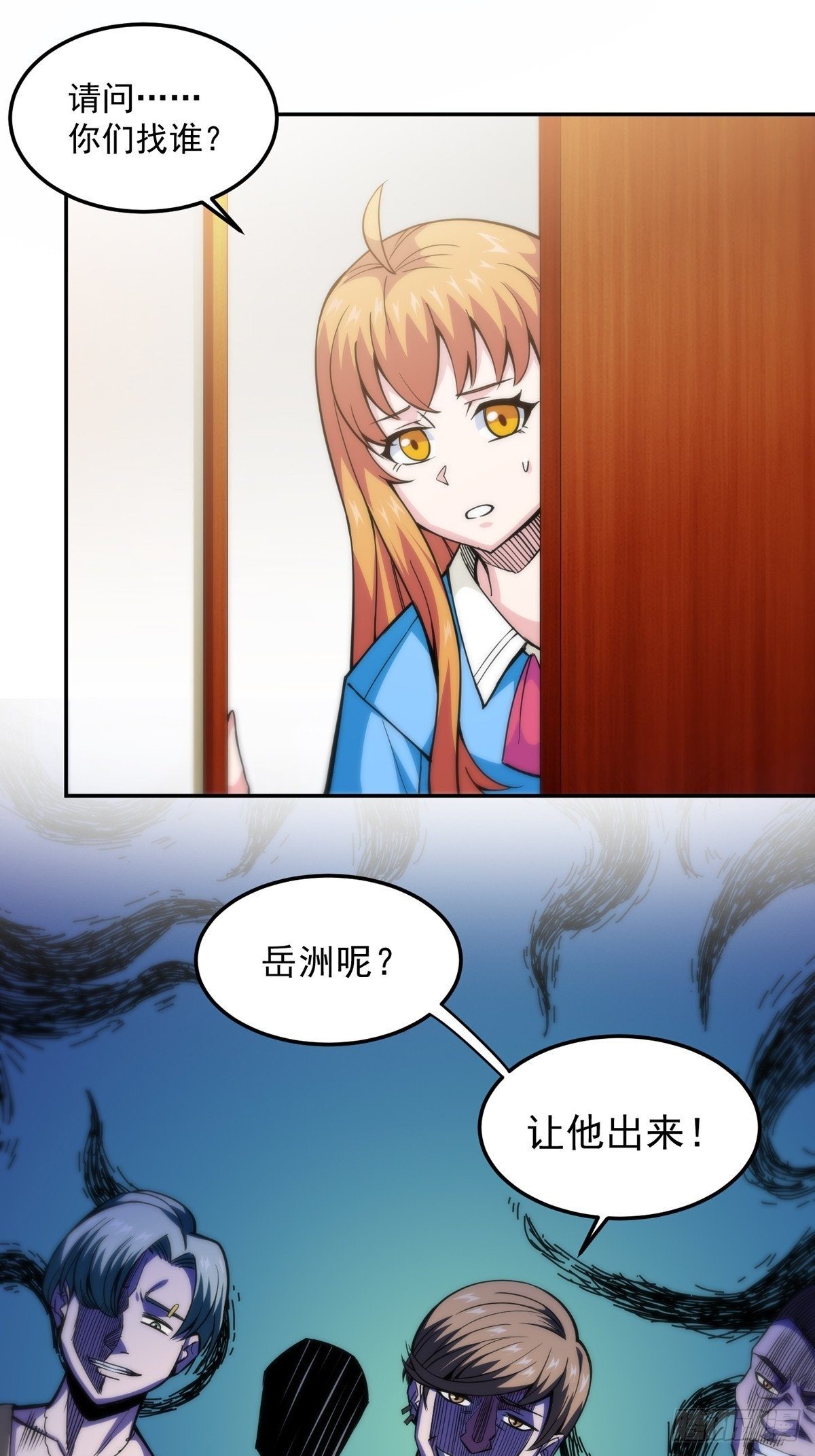 第8话 岳湄被绑架了！！-第10话