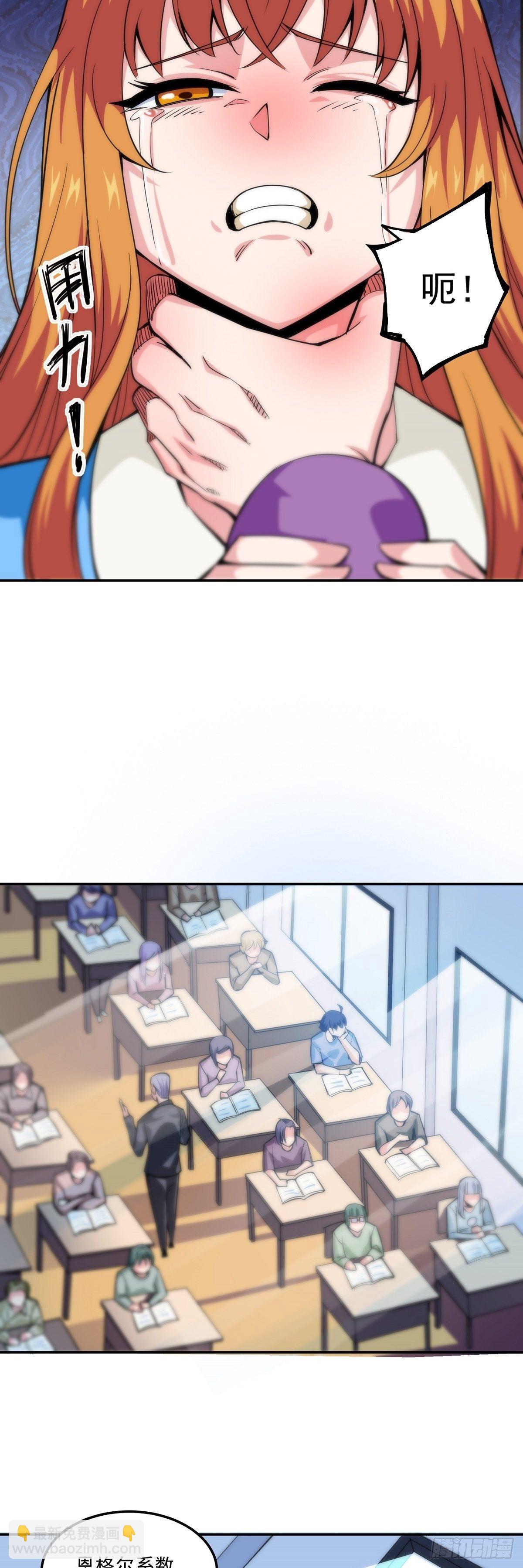 第8话 岳湄被绑架了！！-第10话