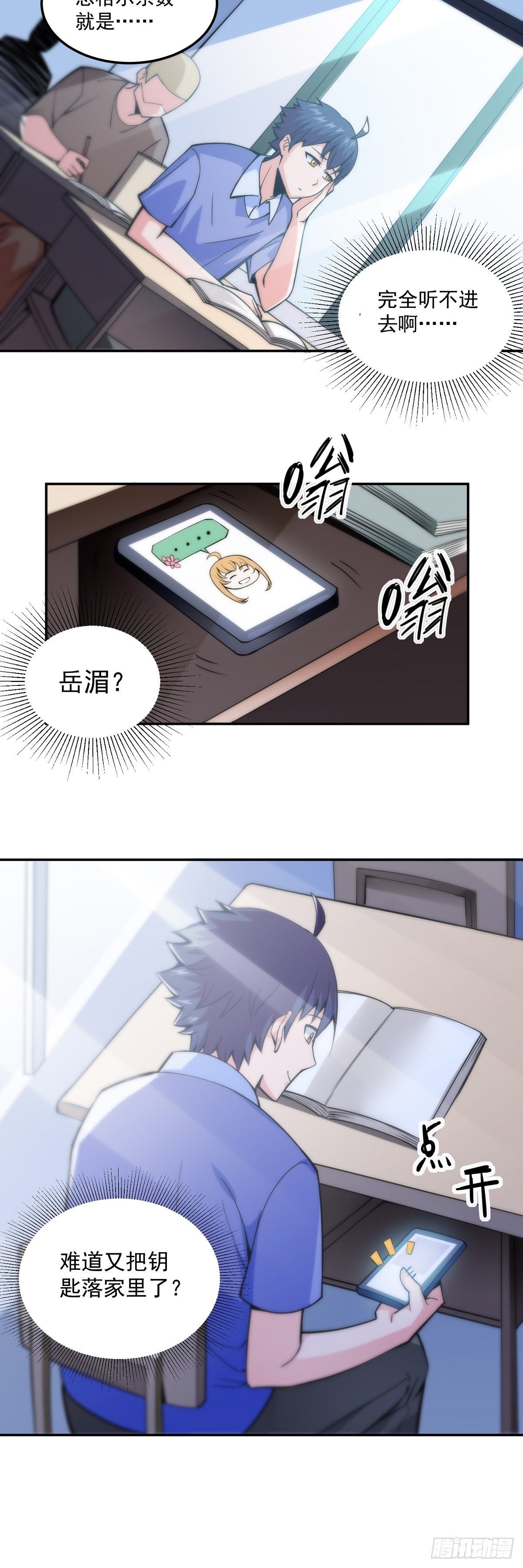 第8话 岳湄被绑架了！！-第10话