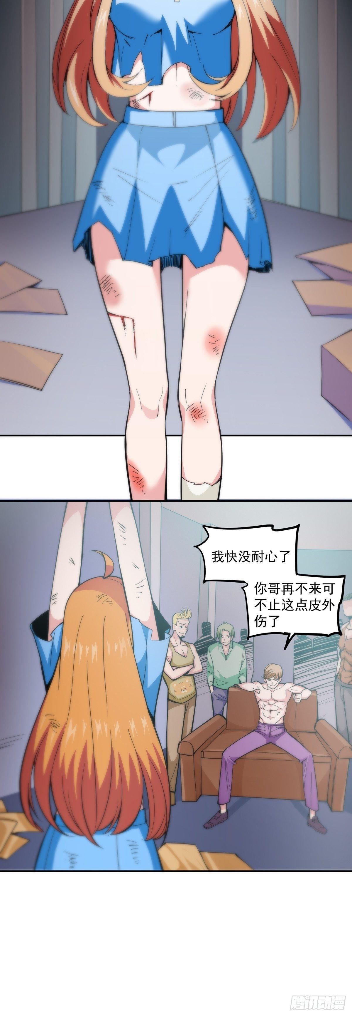 第8话 岳湄被绑架了！！-第10话