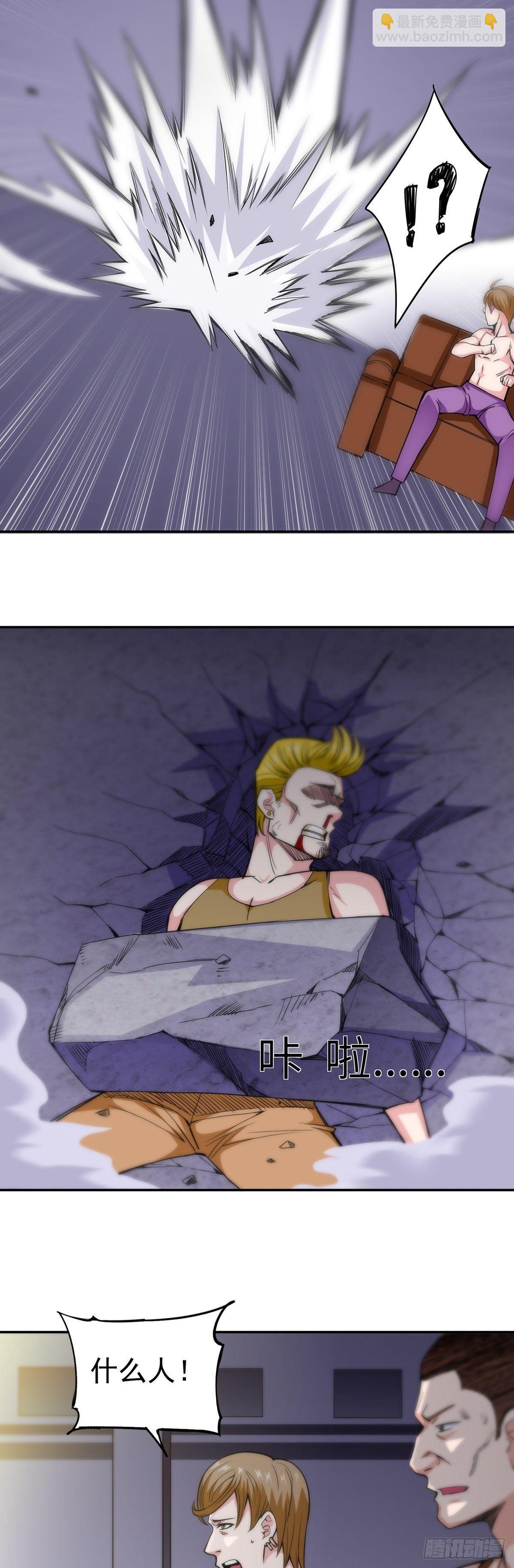 第8话 岳湄被绑架了！！-第10话