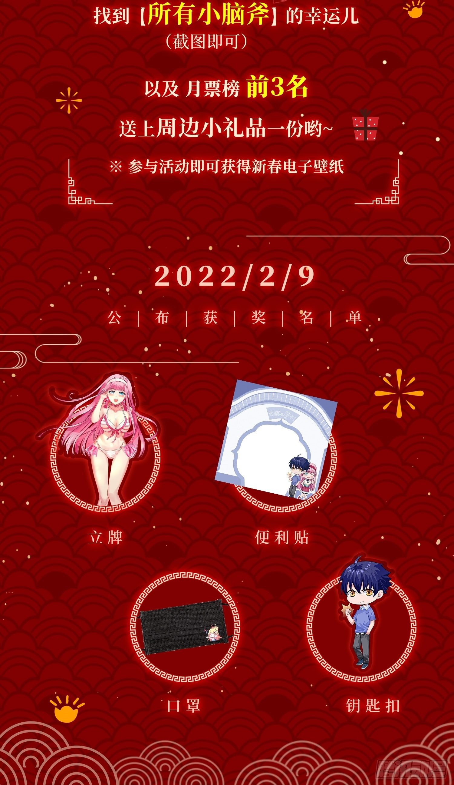 第8话 岳湄被绑架了！！-第10话