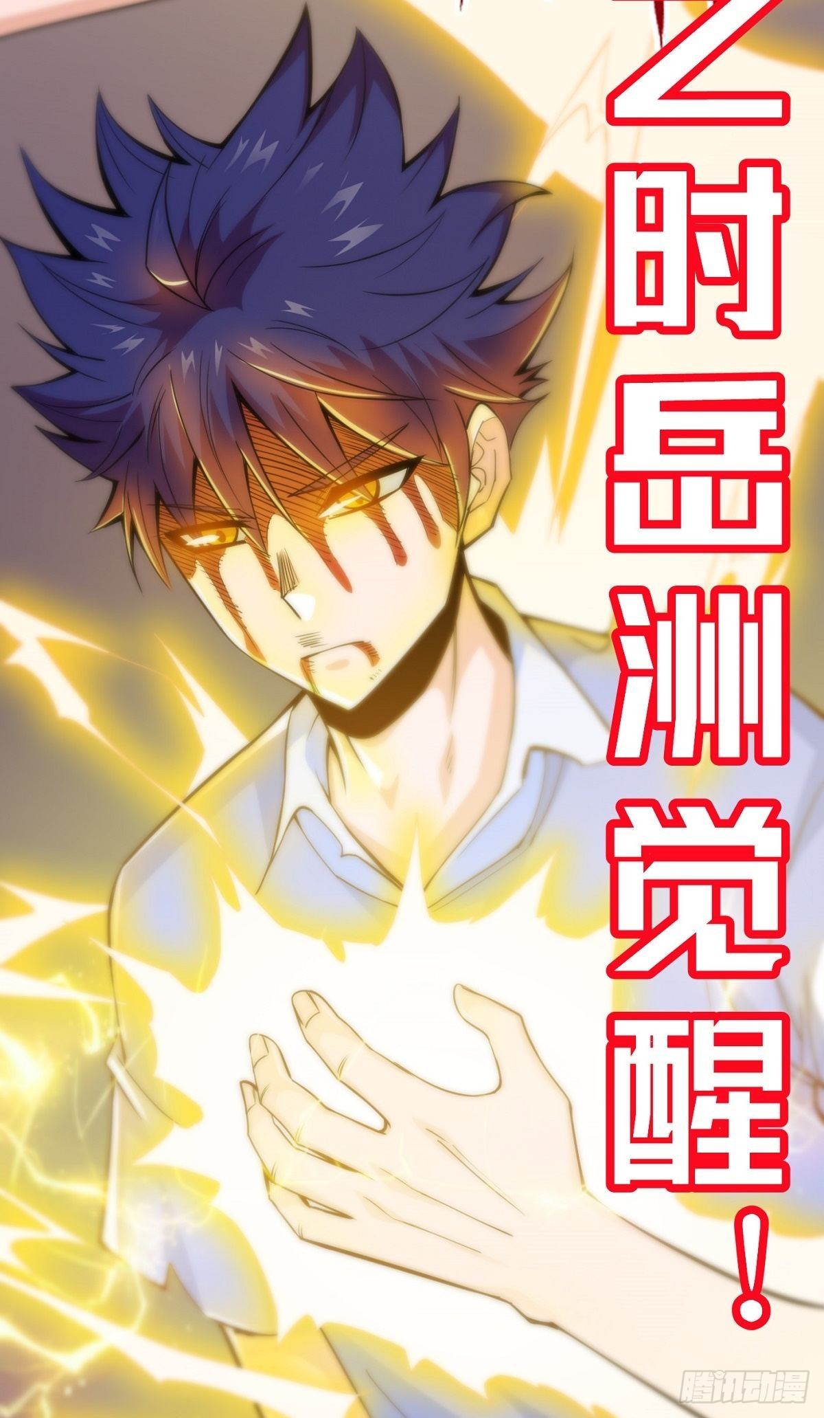 第8话 岳湄被绑架了！！-第10话