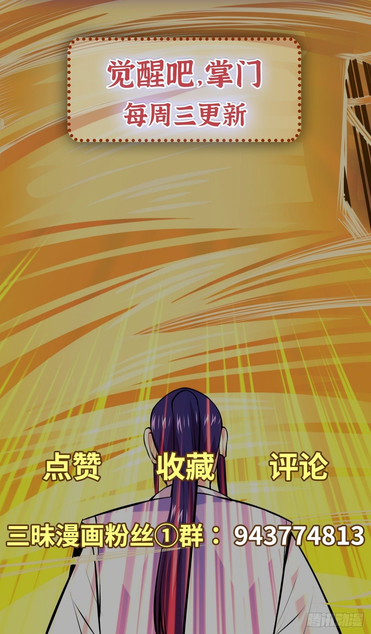 第8话 岳湄被绑架了！！-第10话