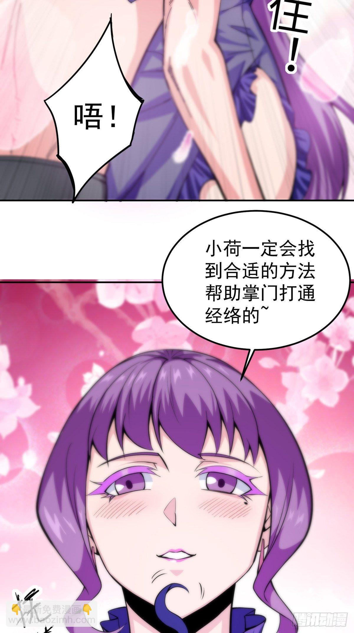 第8话 岳湄被绑架了！！-第10话