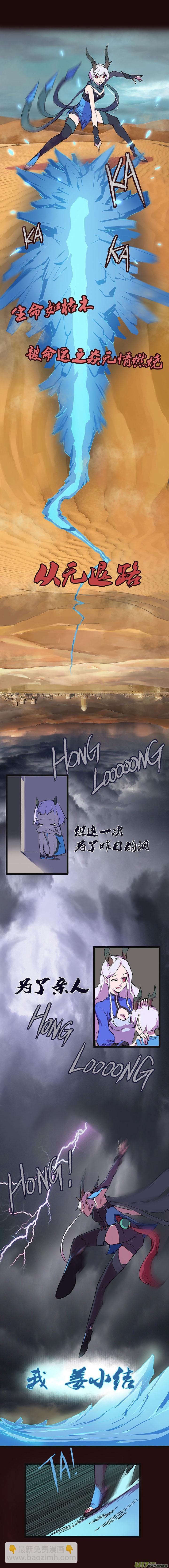 【第一章】002冰沙-第2话