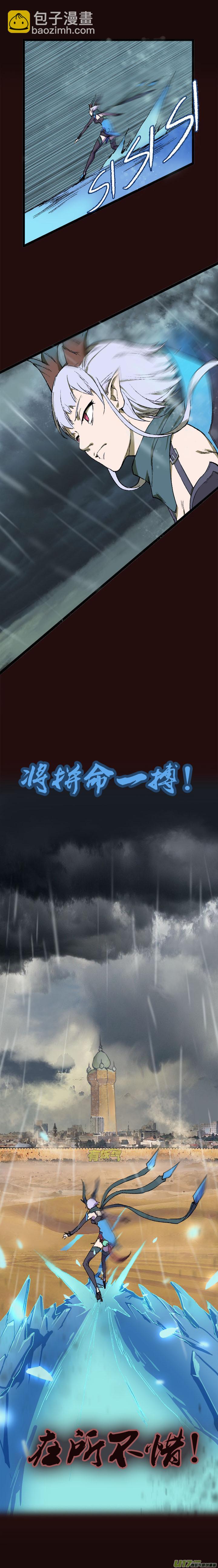 【第一章】002冰沙-第2话