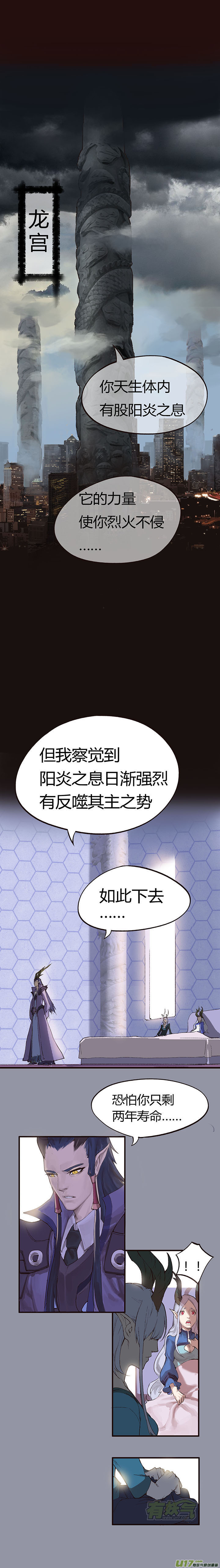 【第一章】002冰沙-第2话