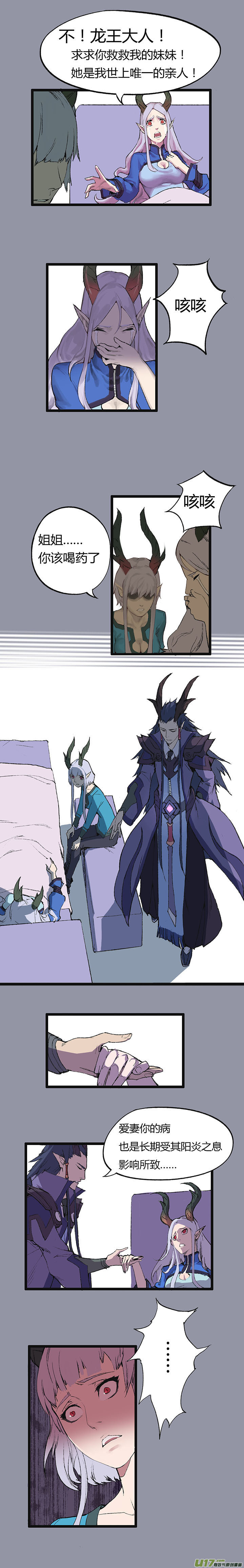 【第一章】002冰沙-第2话