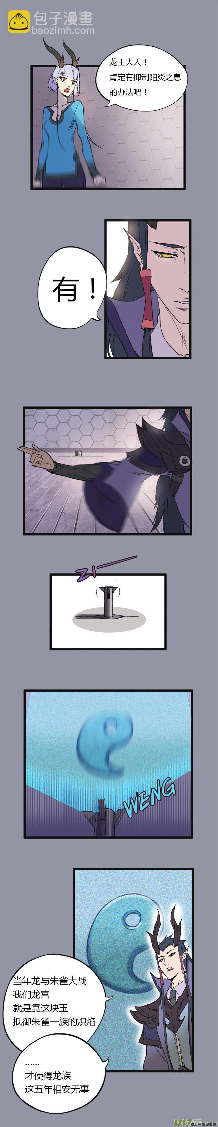 【第一章】002冰沙-第2话