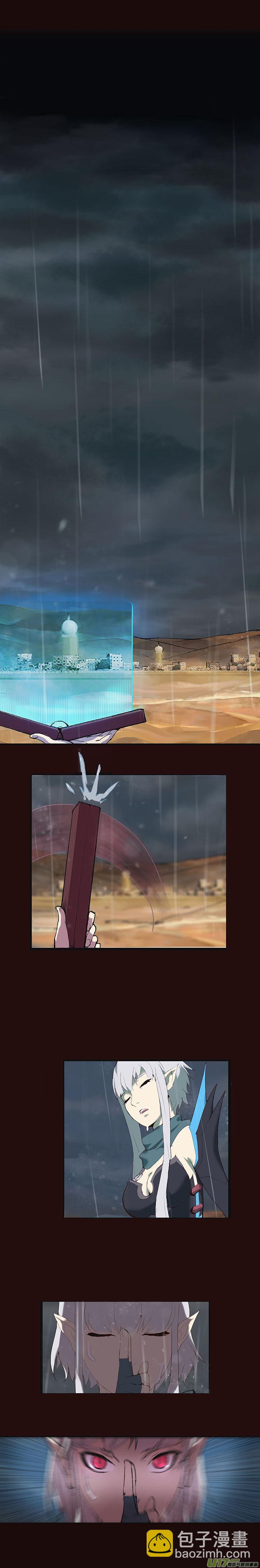 【第一章】002冰沙-第2话