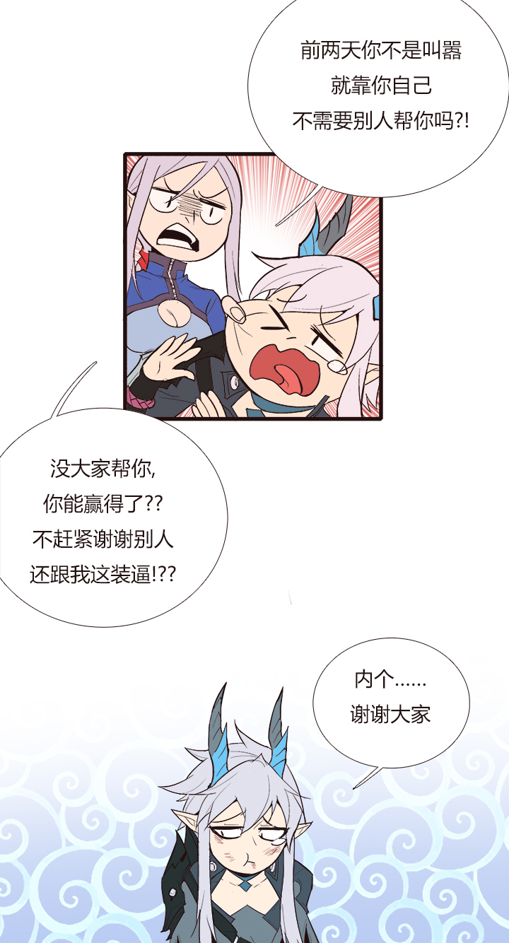 【第三章】098后会有期-第102话