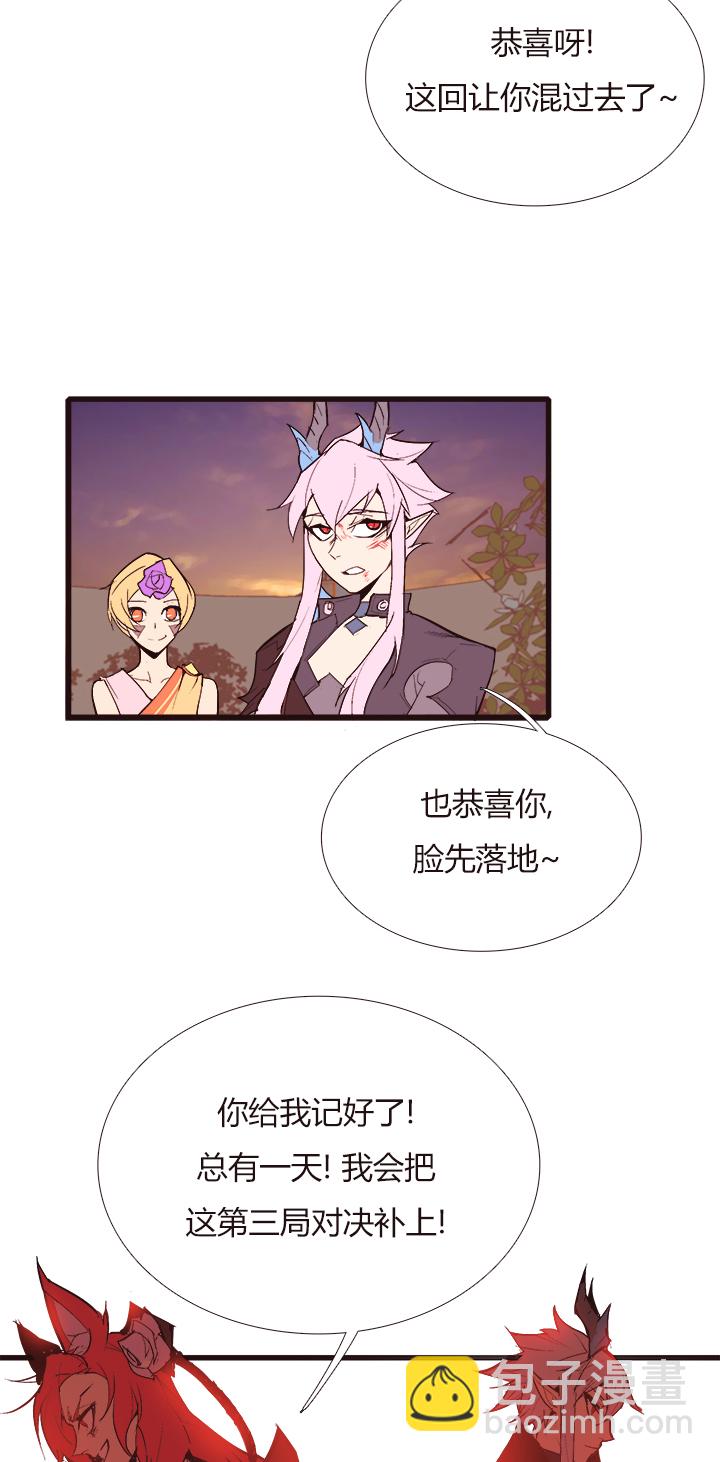 【第三章】098后会有期-第102话