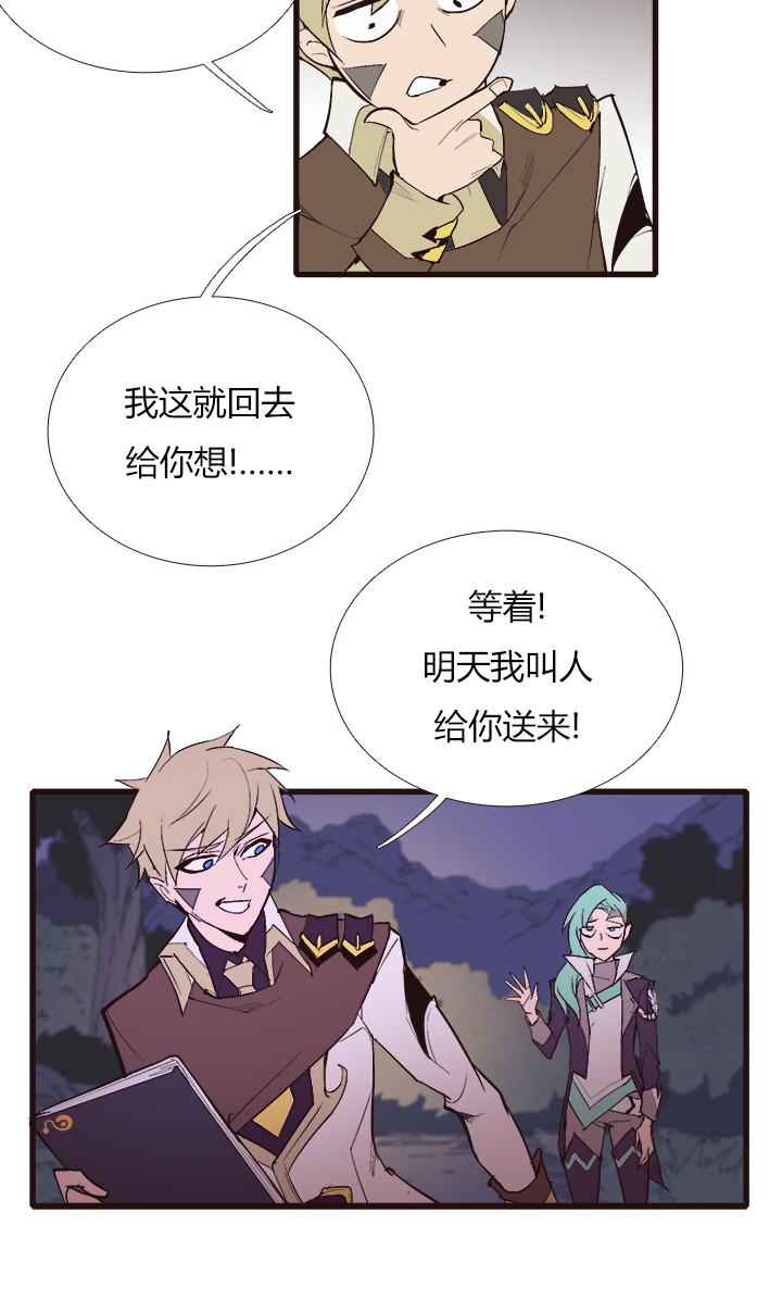 【第三章】098后会有期-第102话