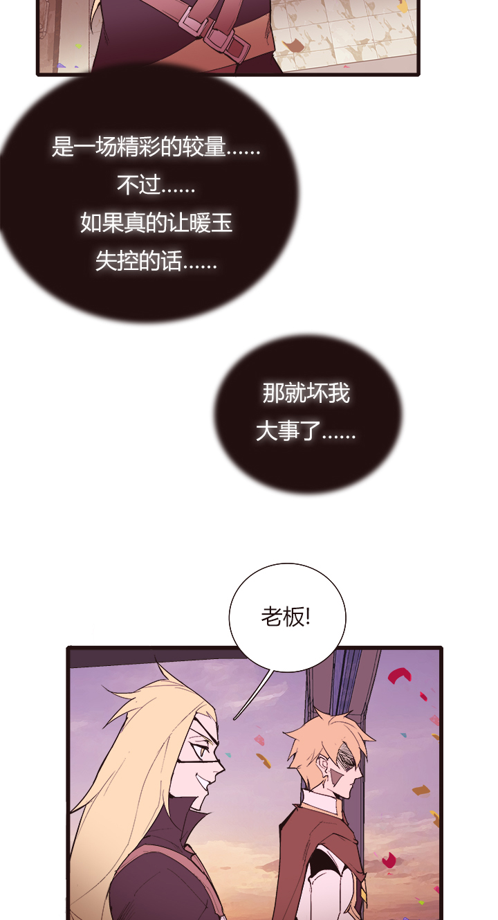 【第三章】098后会有期-第102话