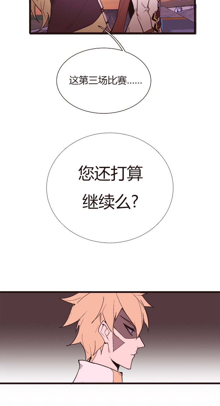 【第三章】098后会有期-第102话