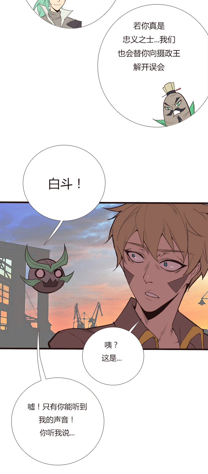 【第三章】102-第106话