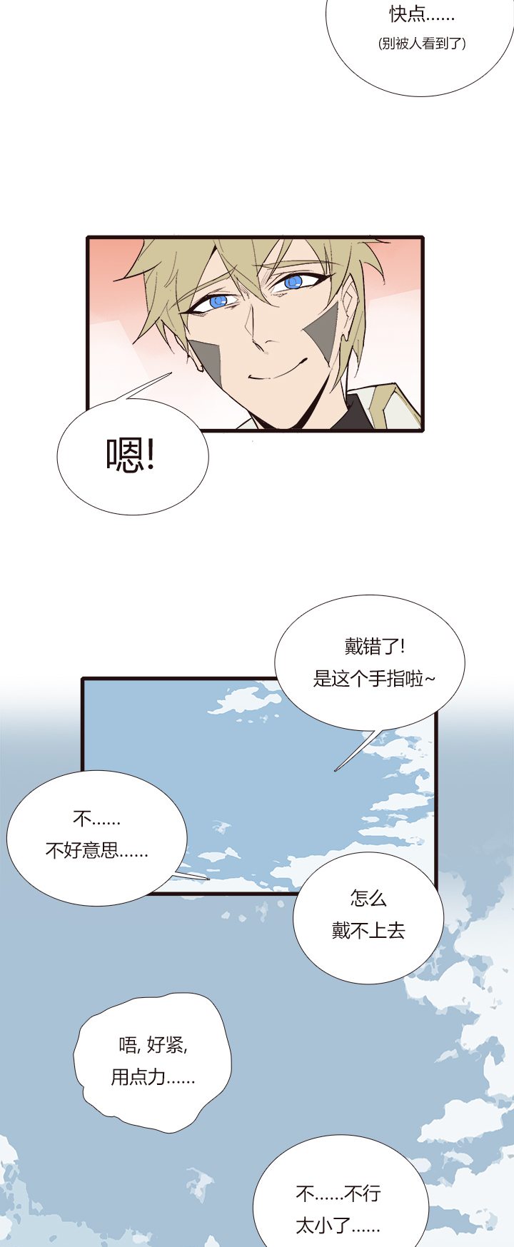 【第三章】106-第110话