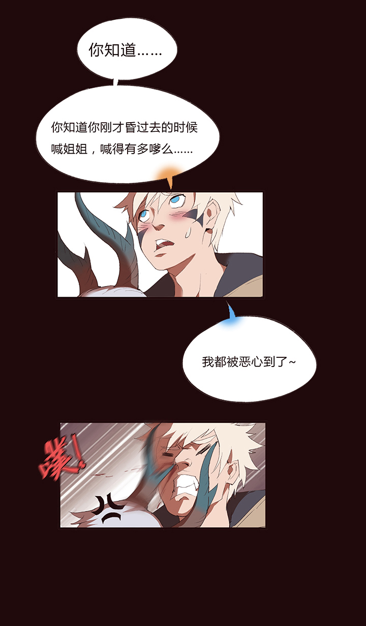 【第一章】012龙须酥-第12话