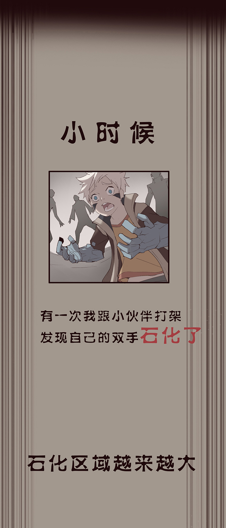 【第一章】012龙须酥-第12话