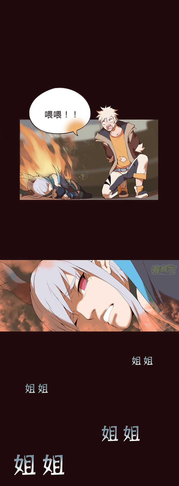 【第一章】012龙须酥-第12话