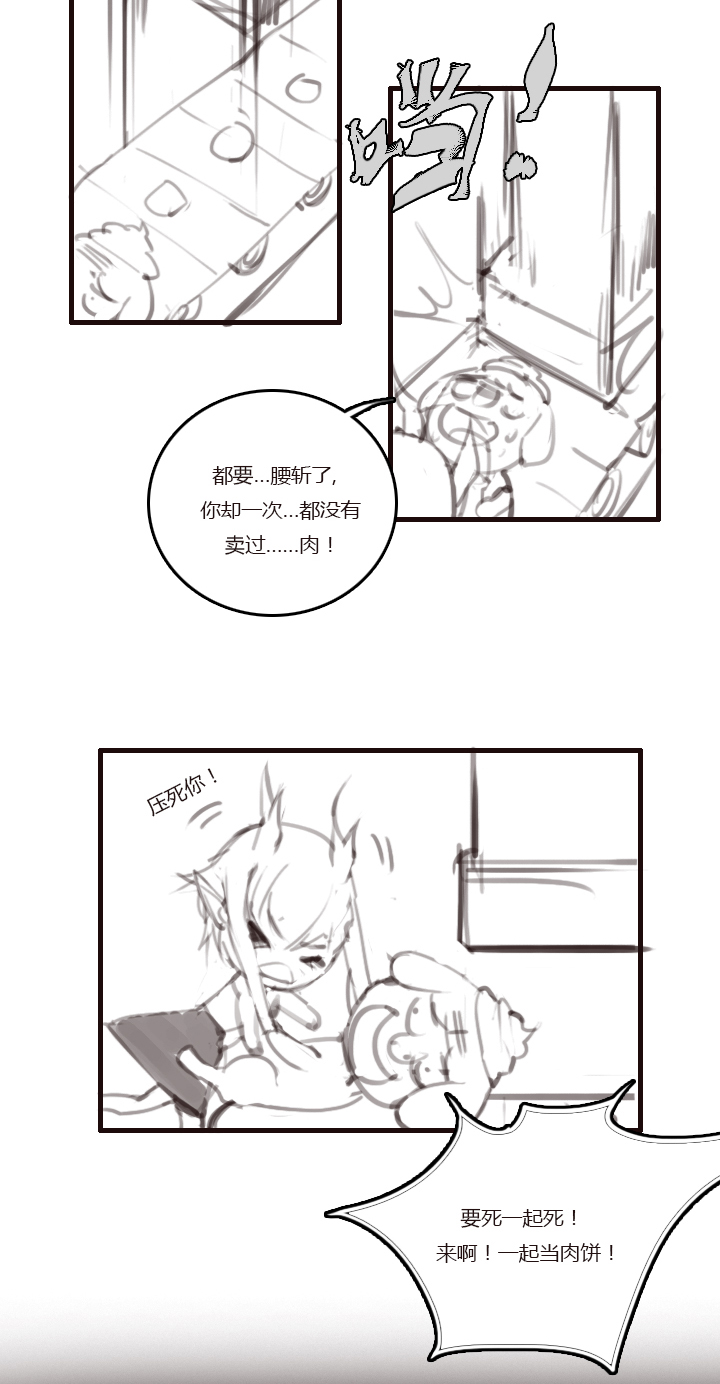 【第一章】012龙须酥-第12话