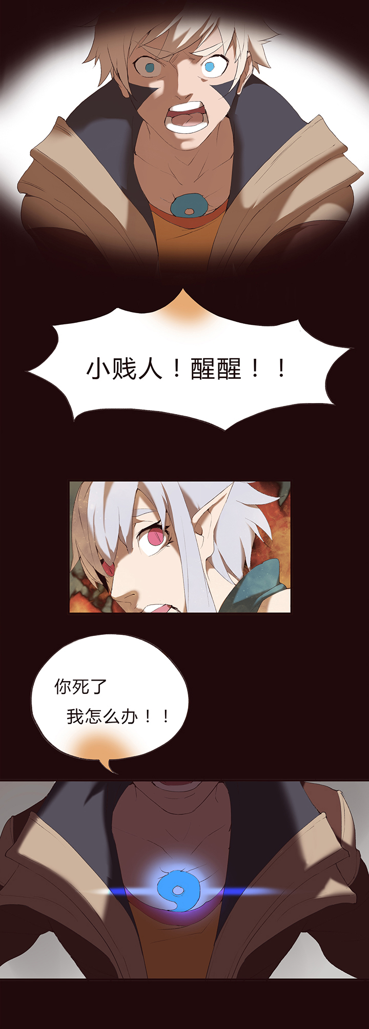 【第一章】012龙须酥-第12话