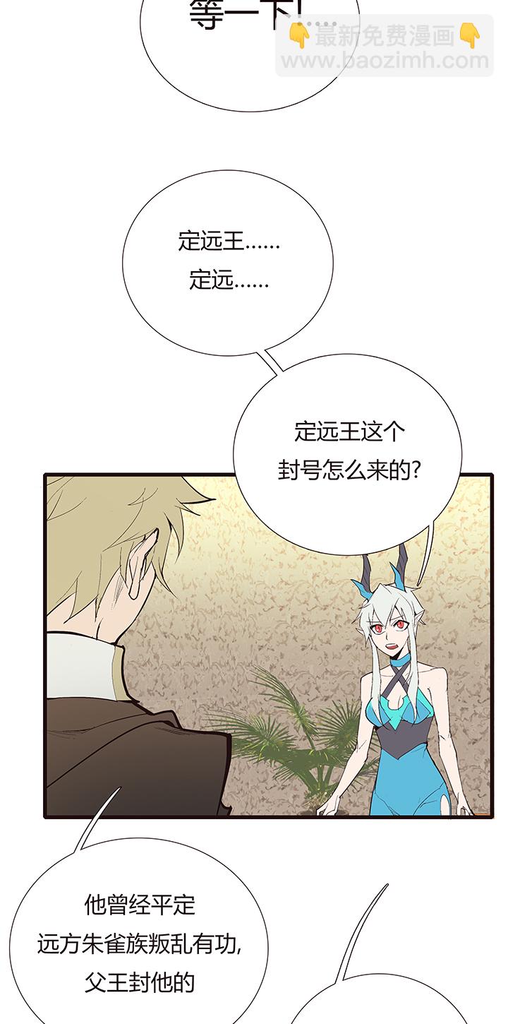 【第四章】108-第112话